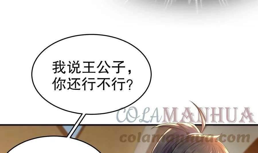 我靠签到逆天改命,78 第77话 反向倍增,第19张